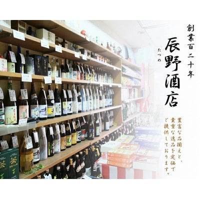 焼酎 「寿・八幡」 1.8L×2本