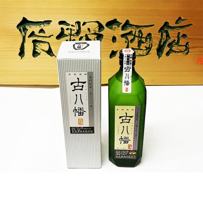 焼酎 「古八幡37度」720ml