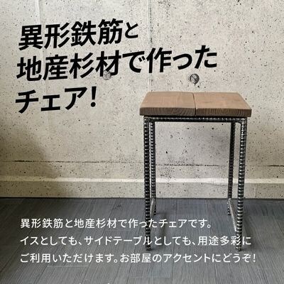 アンティーク調 アイアン×木製チェア
