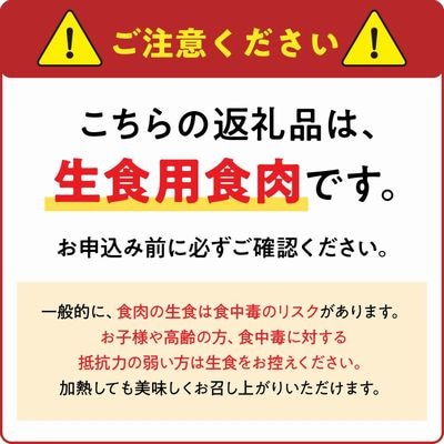 「刺身専用鶏」鶏刺し・あぶり刺し・鶏ユッケ・炭火焼 セット