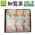 知覧茶 深蒸し茶