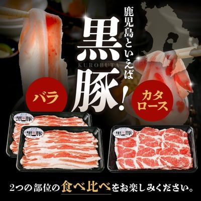 鹿児島黒豚しゃぶしゃぶセット 900g