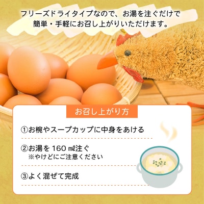 【全3回】菊ちゃんのたまごスープセット定期便