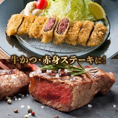 黒毛和牛赤身ランプ肉 牛かつ・ステーキ用320g