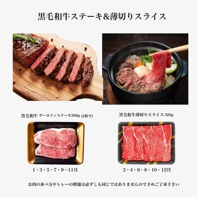 【全2回】W(2回連続)黒毛和牛の王道