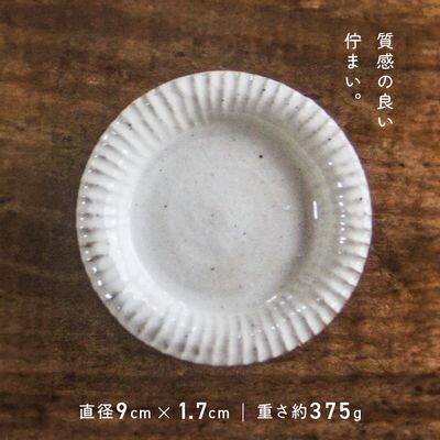 粉引しのぎ豆皿(5枚組)