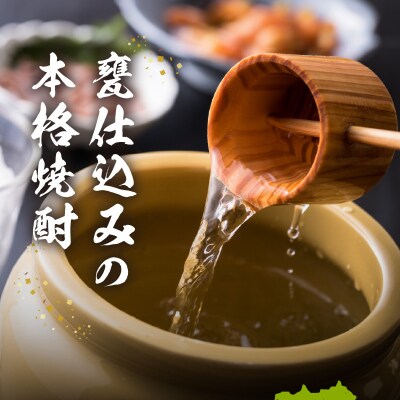 高良酒造の希少焼酎『八幡』900ml×3本