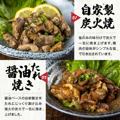 【全12回】さつま極鶏大摩桜 炭火焼き3種と炭焼き塩たたき定期便