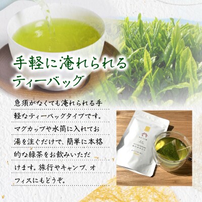 あかつき舎 ゆたかみどりティーバッグ3袋セット