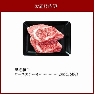 4等級以上!黒毛和牛ロースステーキ 2枚