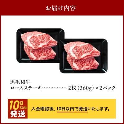 4等級以上!黒毛和牛ロースステーキ 4枚