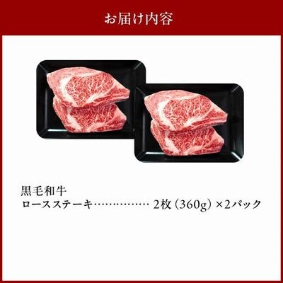 4等級以上!黒毛和牛ロースステーキ 4枚