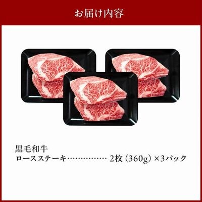 4等級以上!黒毛和牛ロースステーキ 6枚