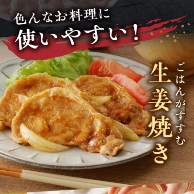 【全6回】鹿児島県産豚ローススライス定期便