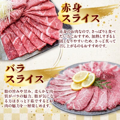 A5等級スライス5種食べ比べ2kgセット