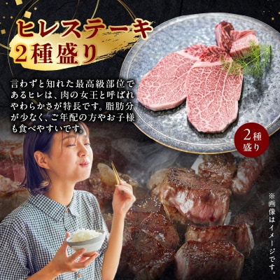 A5等級鹿児島県産黒毛和牛ステーキセット