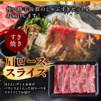 黒毛和牛すき焼き・しゃぶしゃぶ用600g