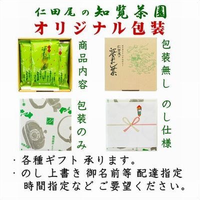 知覧茶園の特撰深むし茶 5本セット