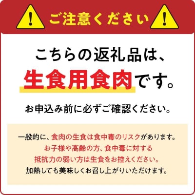 【お歳暮に】「さつま極鶏大摩桜」鶏刺し8パックセット