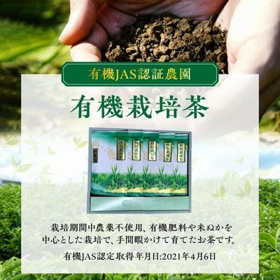 【お歳暮に】知覧特別栽培茶5袋セット