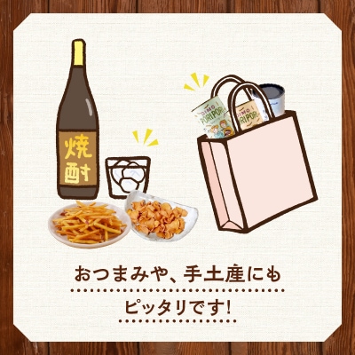 【お歳暮に】さつまいものケンピ&チップス セット