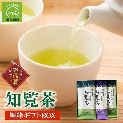 【お歳暮に】お茶の芳香園 輝粋ギフトBOX