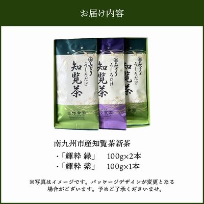 【お歳暮に】お茶の芳香園 輝粋ギフトBOX