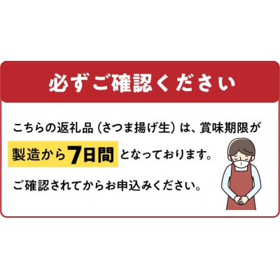 【お歳暮に】長吉屋さつま揚げ詰合せ(生)