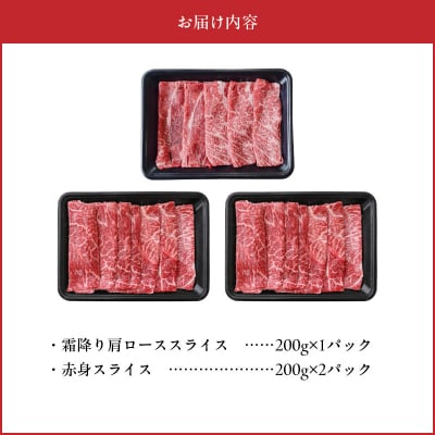【数量限定・年内配送】黒毛和牛すき焼き・しゃぶしゃぶ用600g