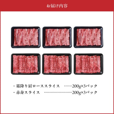 【数量限定・年内配送】黒毛和牛すき焼き・しゃぶしゃぶ用1.2kg