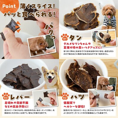 ワンちゃんのための黒豚ごはん【黒豚ジャーキー3種のセット】常温品