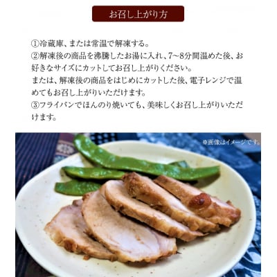 鹿児島県産豚バラこだわり煮豚1kg