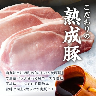 南喜ポーク熟成豚 「カツ丼の具」5パック