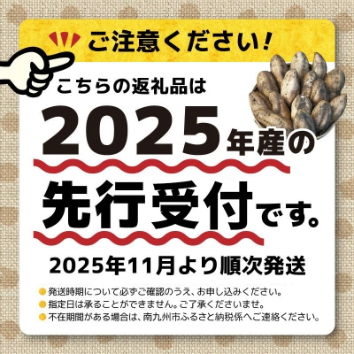 【先行受付!11月順次発送】マロンゴールド5kg