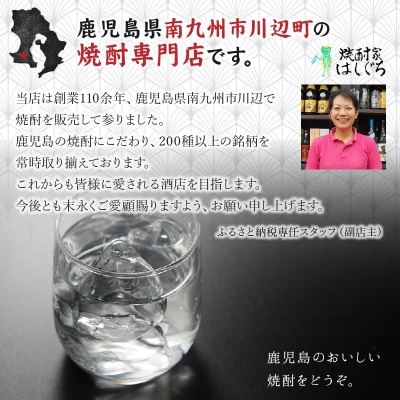 本格芋焼酎「ARAWAZA Stannum」