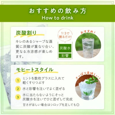 本格焼酎「彩響(あやひびき)」1.8L×1本