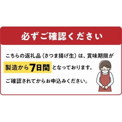 【全3回】長吉屋さつま揚げ詰め合わせ定期便