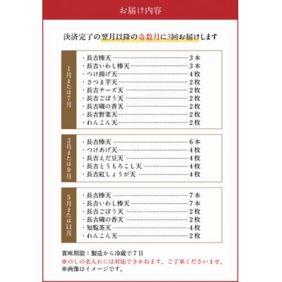 【全3回】長吉屋さつま揚げ詰め合わせ定期便