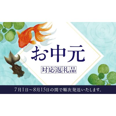【お中元に】お茶で健康一番!知覧厳選緑茶5本セット