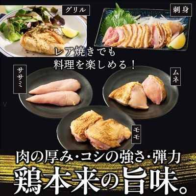 「さつま極鶏大摩桜」刺身用ブロックセット1.2kg