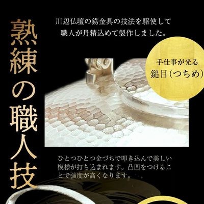 薩摩彫金 純銀酒器「銀山」