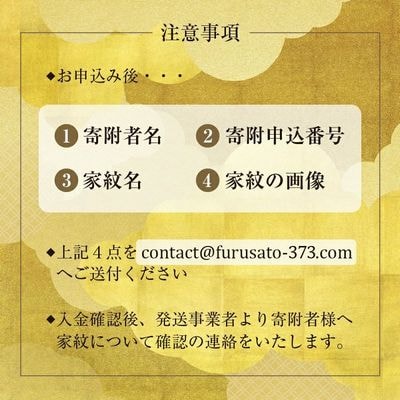 薩摩彫金 家紋額