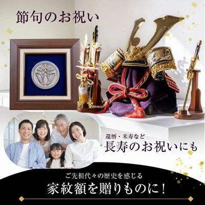 薩摩彫金 純銀 家紋額