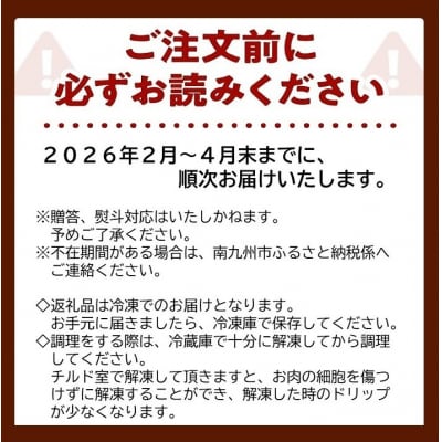 【2026年2月~4月お届け】鹿児島黒豚バラセット1.2kg