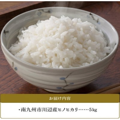 松薗さんちのお米5kg(令和6年度産)