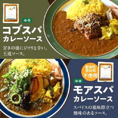 冷凍カレーソース4種5食分