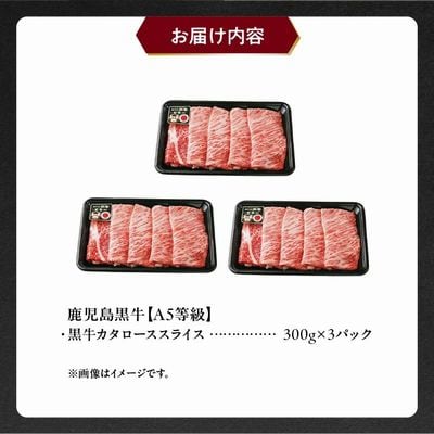 【お歳暮に】鹿児島黒牛すきやき900gセット