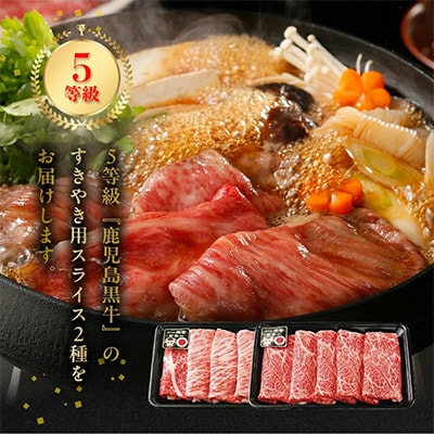 【お歳暮に】鹿児島黒牛すきやき用スライス600g