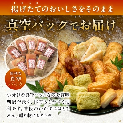 【お歳暮に】長吉屋真空さつま揚げ詰め合わせ (8種26枚)