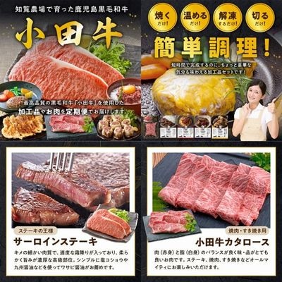 【全6回】「小田牛」定期便～縁～